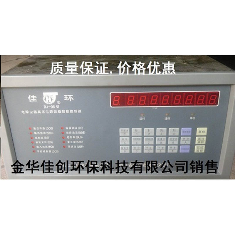 卫东DJ-96型电除尘高压控制器
